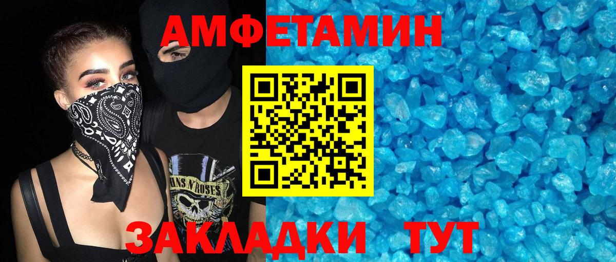 Амфетамин  АМФЕТАМИН Розовый  Вход с VPN  Amphetamine  Отрадный 