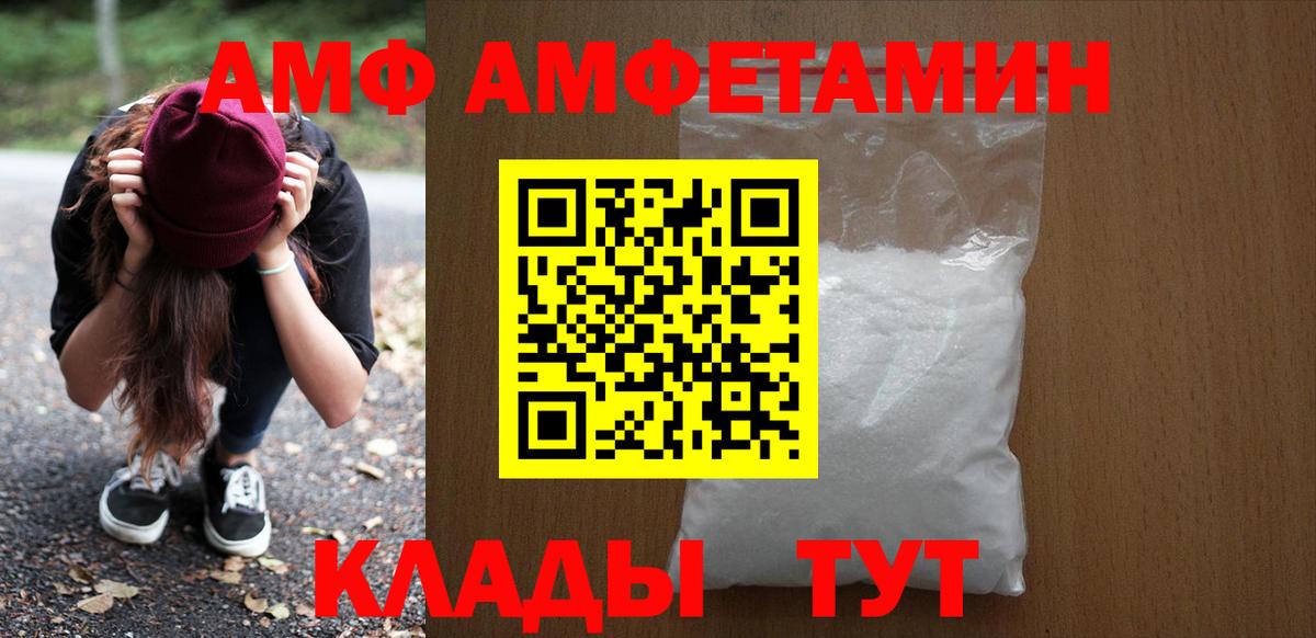 Amphetamine Premium Отрадный
