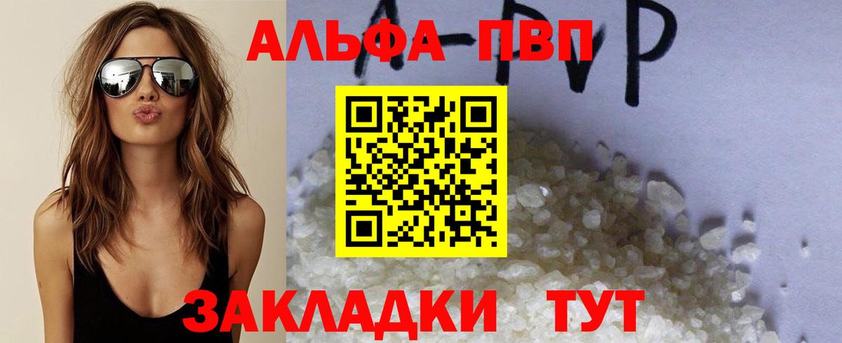 A-PVP мука Отрадный