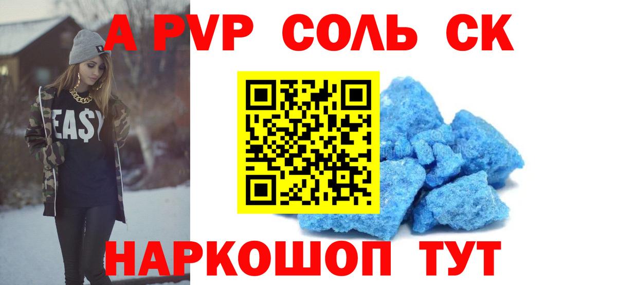 Альфа ПВП  что такое   Вход с VPN  Отрадный  A-PVP мука  Альфа ПВП VHQ  APVP Соль 