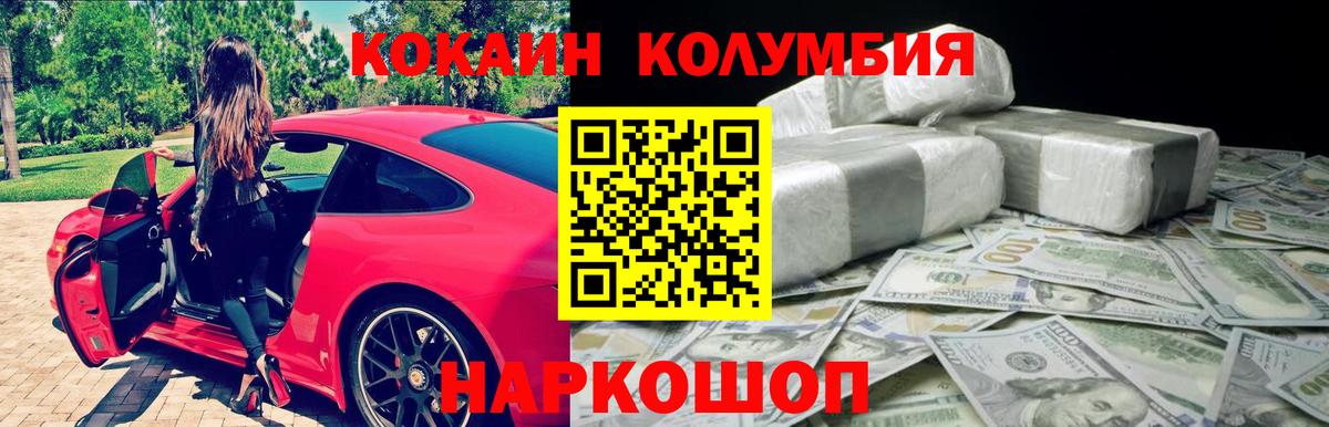 Кокаин Перу  Вход с VPN  Кокаин  Отрадный  купить   КОКАИН 98% 