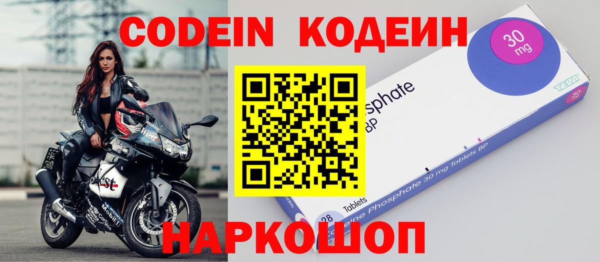 Отрадный  Кодеиновый сироп Lean напиток Lean (лин)  Кодеиновый сироп Lean напиток Lean (лин)  Вход с VPN 