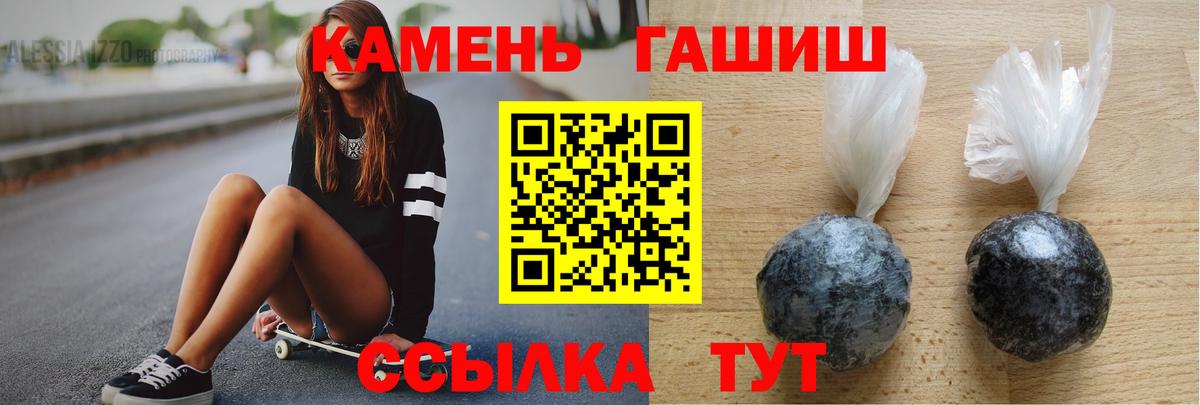 Отрадный  ГАШ убойный  Вход с VPN  ГАШИШ  ГАШИШ Изолятор 