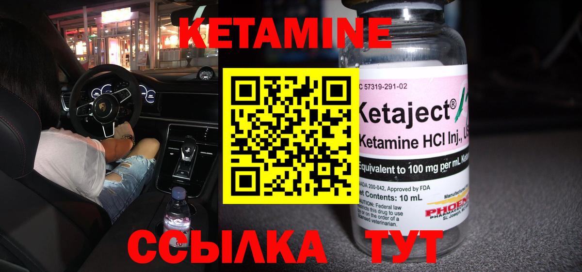Отрадный  Кетамин VHQ  Вход с VPN  Кетамин ketamine 