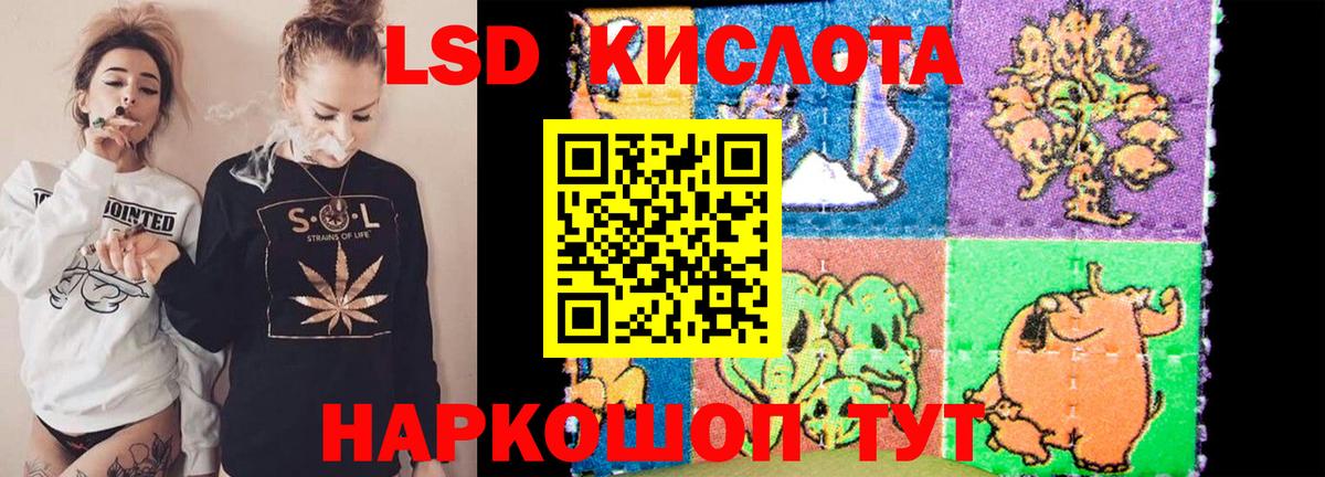 Лсд 25 экстази  ЛСД экстази ecstasy  Отрадный  Вход с VPN  ЛСД экстази ecstasy 