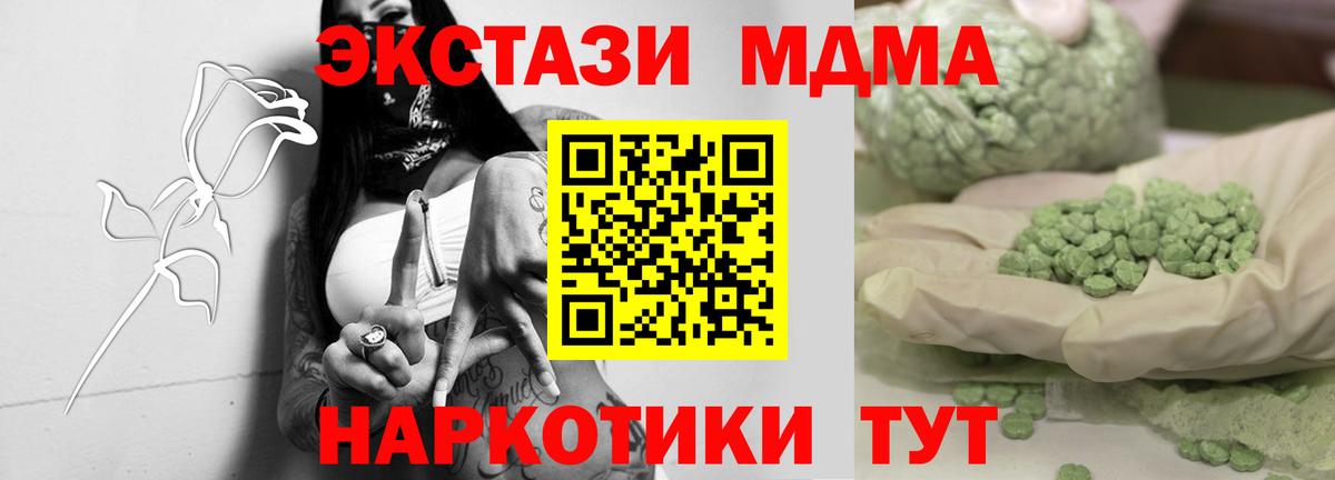 MDMA VHQ  МДМА кристаллы  МДМА  Отрадный  Вход с VPN 