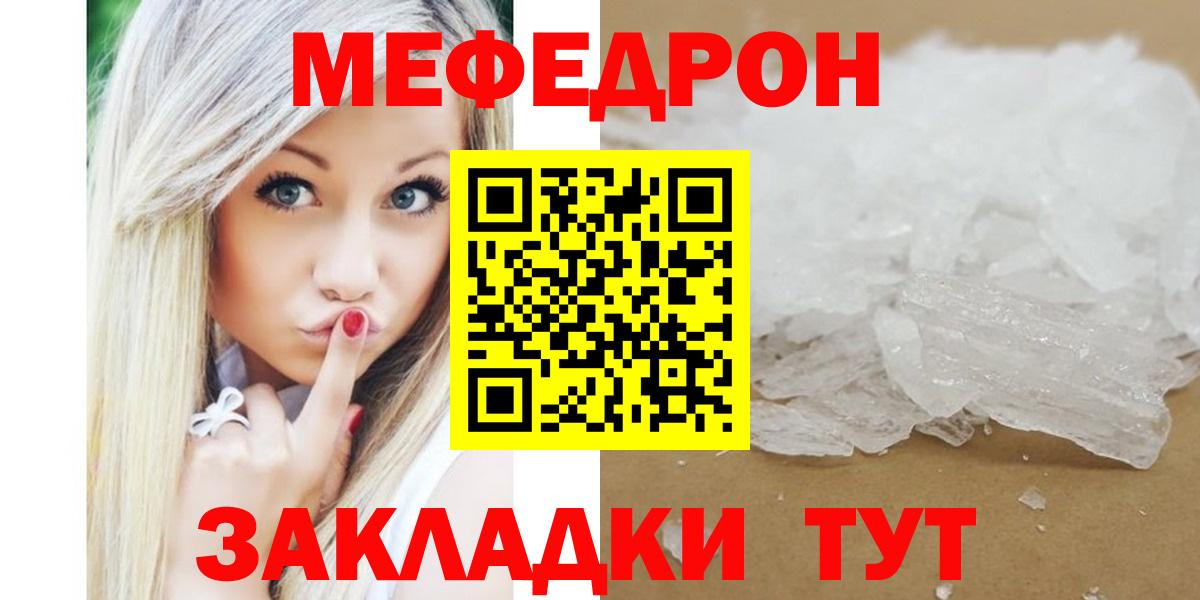 Отрадный  MEGA рабочий сайт  Меф  МЯУ-МЯУ мука  где найти наркотики  Вход с VPN  Меф мяу мяу 