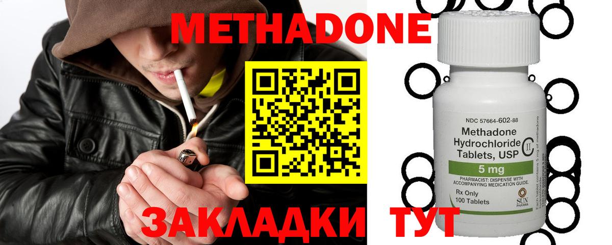 Отрадный  omg   Вход с VPN  МЕТАДОН VHQ  МЕТАДОН кристалл 
