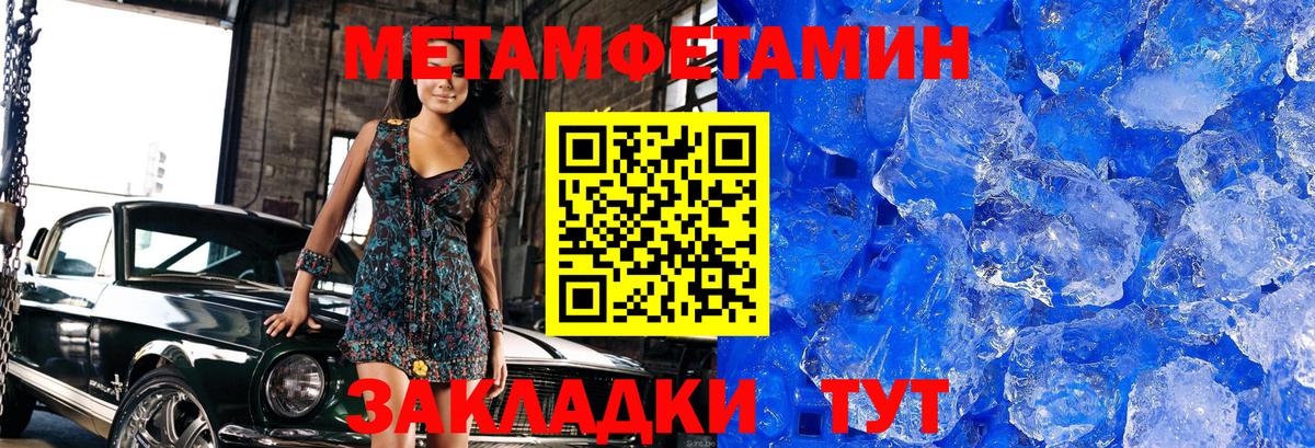 Метамфетамин кристалл  Метамфетамин  Отрадный  Вход с VPN 