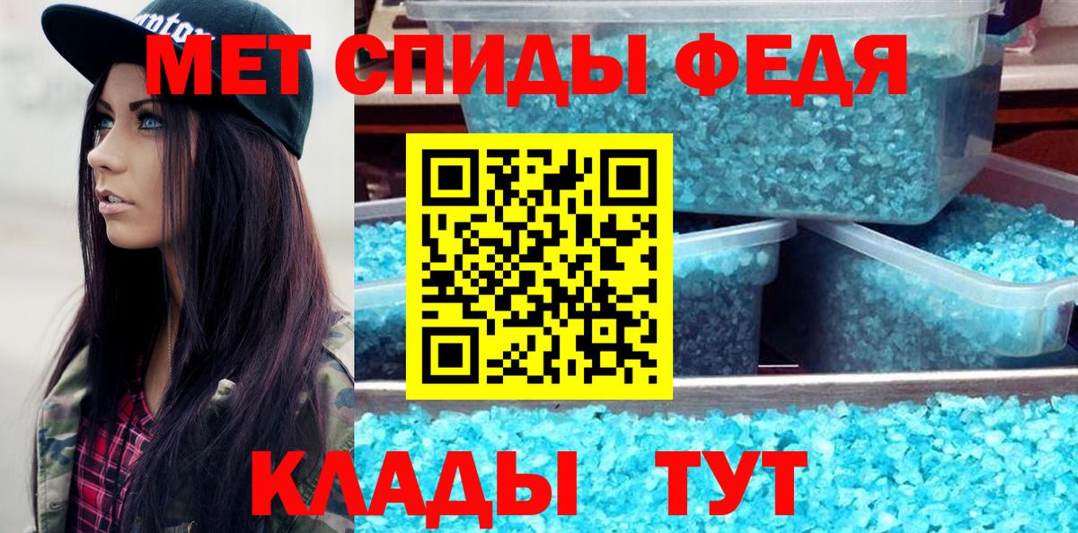 МЕТАМФЕТАМИН витя Отрадный