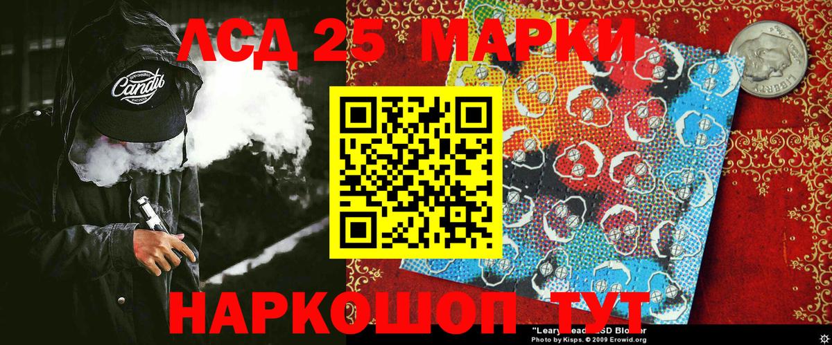 Отрадный  Наркотические марки 1,5мг  Вход с VPN 