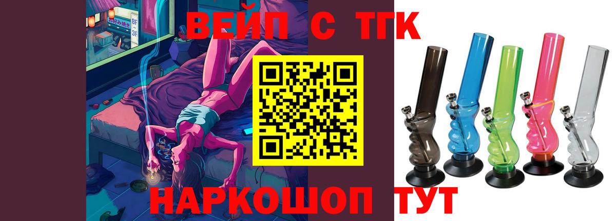 ТГК гашишное масло  ТГК гашишное масло  Вход с VPN  Отрадный 
