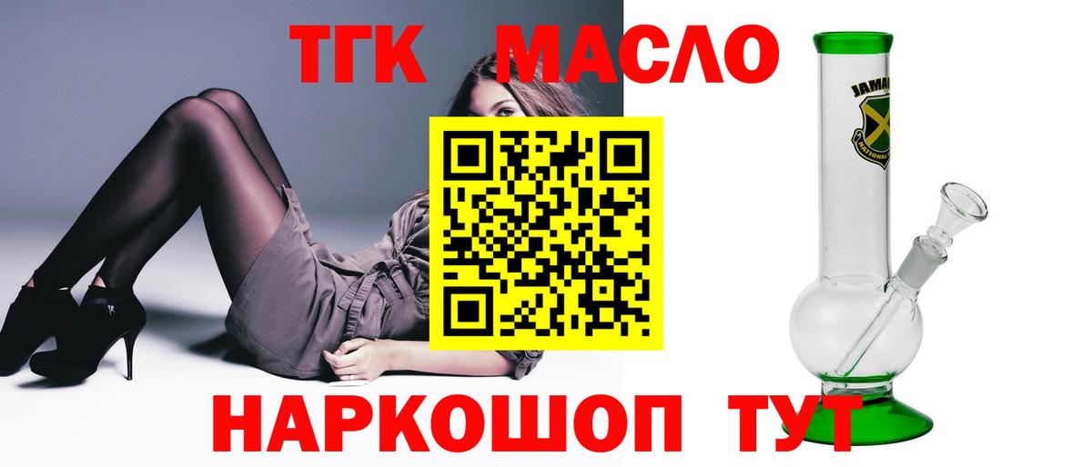 Дистиллят ТГК жижа Отрадный