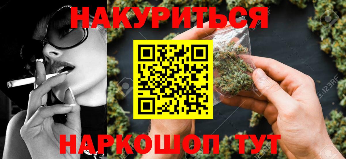 Канабис OG Kush  Вход с VPN  Отрадный  Марихуана план  Бошки Шишки Ganja 